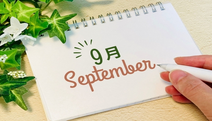 9月の診療日程のお知らせ