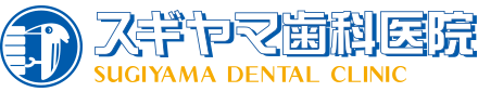 大和市鶴間の歯科ならスギヤマ歯科医院へ。小田急江ノ島線の鶴間駅徒歩1分